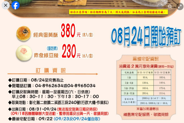 ▲彰化監獄鐵窗牌蛋黃酥今日開買。（圖／彰化監獄提供）