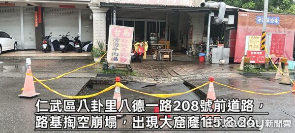 ▲▼ 雨彈狂襲南台灣！高雄仁武地基掏空「路面破大洞」　驚險畫面曝。（圖／翻攝高雄市議員吳利成粉專）