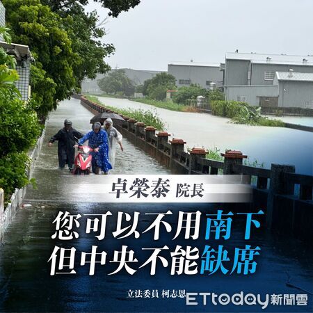 ▲▼卓榮泰稱沒預算到中南部勘災 柯志恩轟:政院該做的不是哭窮 。(圖/記者賴文萱翻攝)