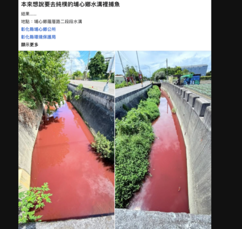 ▲彰化埔心、溪湖、埔鹽等鄉鎮排水一片紅通通。（圖／翻攝自埔心鄉人大小事 埔鹽人大小事）