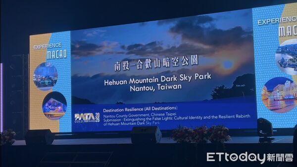 ▲南投縣政府榮獲PATA 2026永續發展與社會責任目的地韌性金獎。（圖／南投縣政府提供）