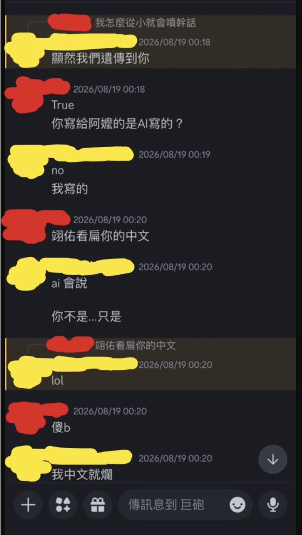 ▲▼陳幸妤跟兒子的對話             。（圖／陳幸妤提供）