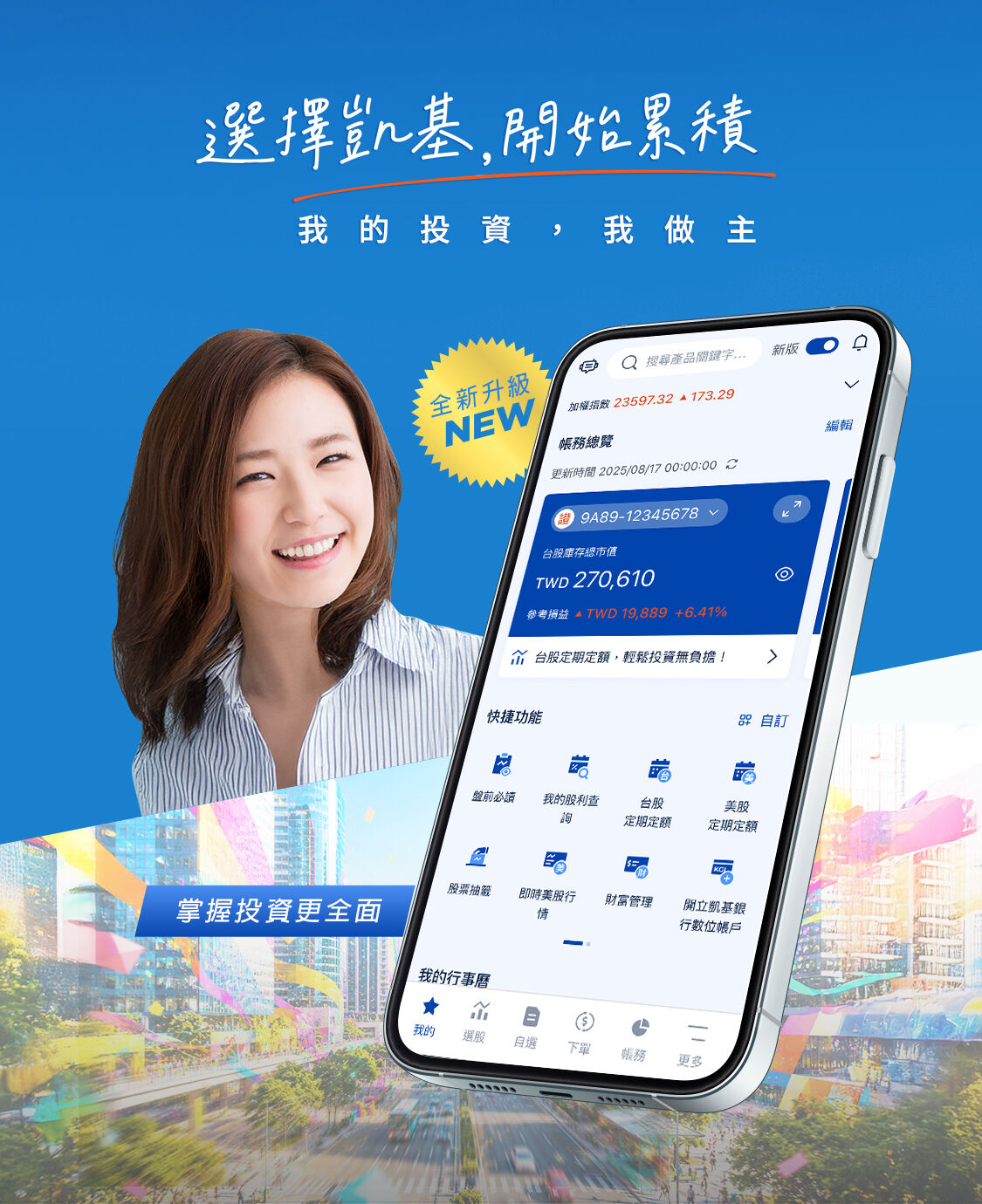 ▲▼凱基證券。（圖／公司提供）