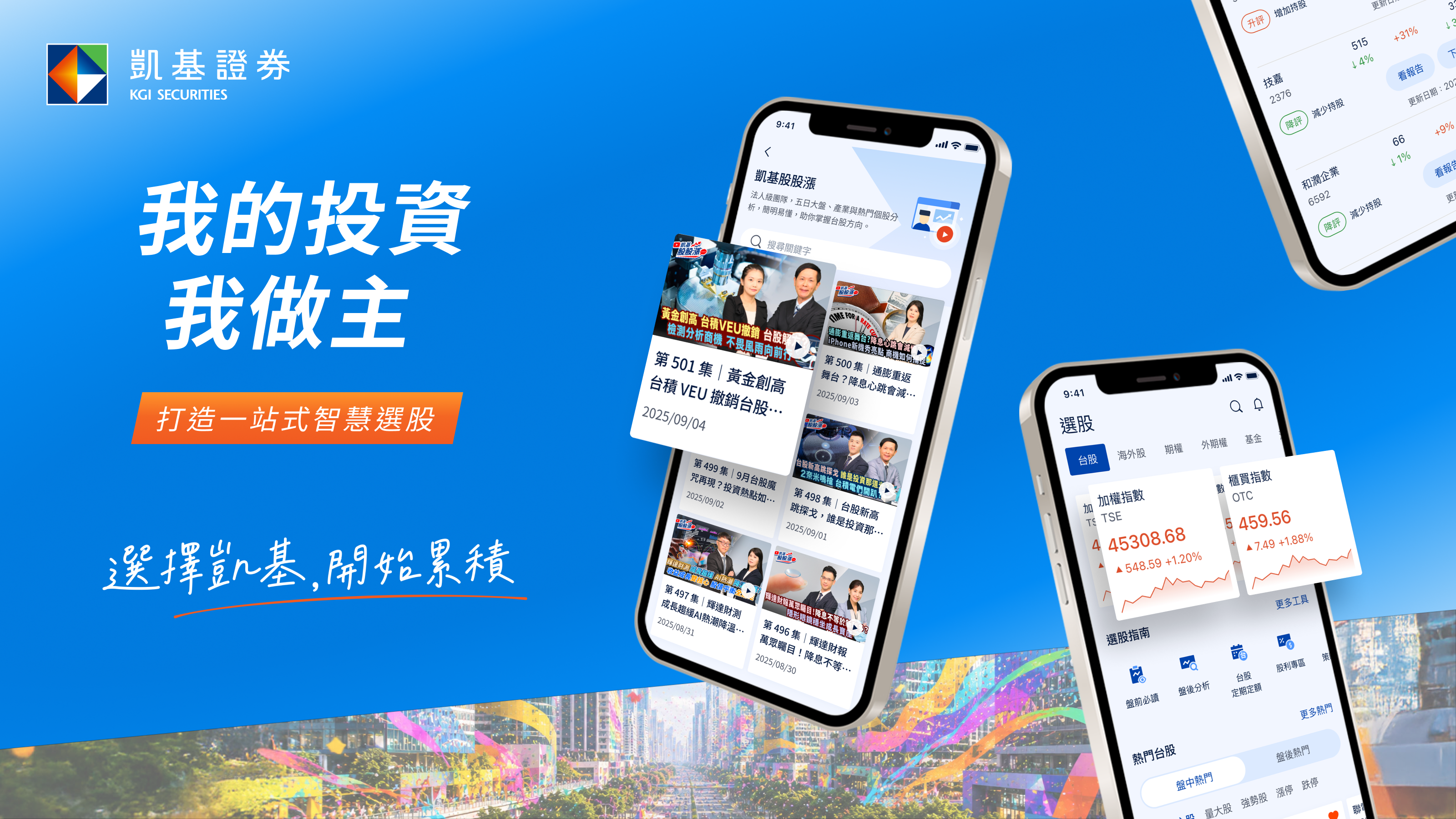 ▲▼凱基證券。（圖／公司提供）