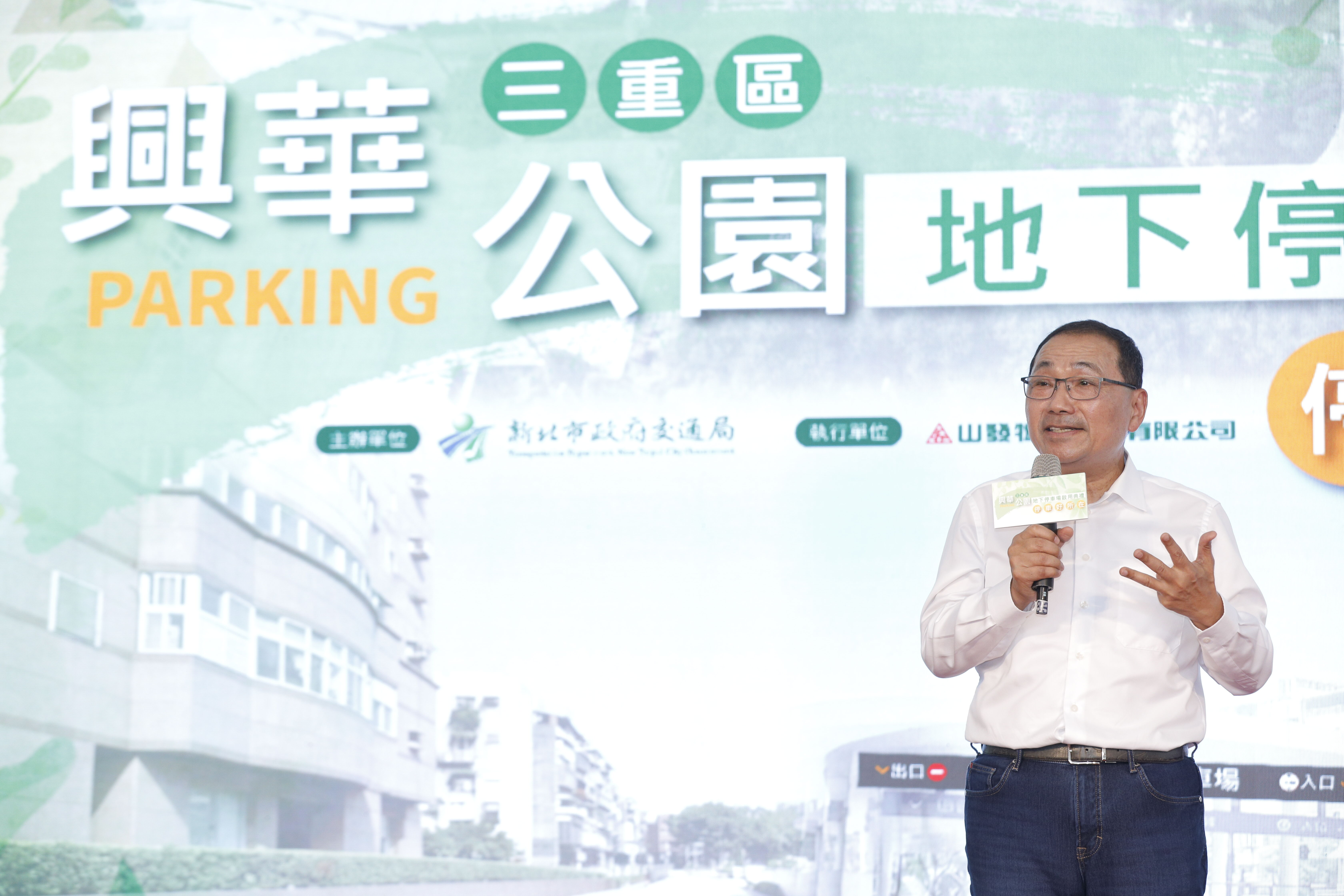 ▲▼興華公園地下停車場啟用典禮。(圖/記者湯興漢攝)