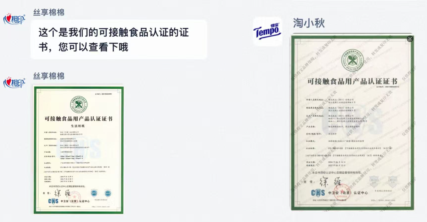 ▲部分品牌廚房紙巾願意提供檢驗報告。（圖／翻攝自界面新聞）