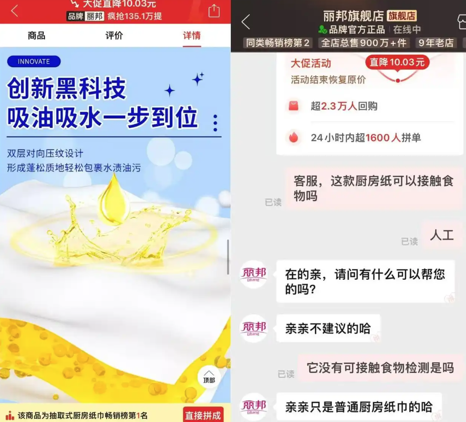 ▲▼多家陸牌廚房紙巾。（圖／翻攝自界面新聞）