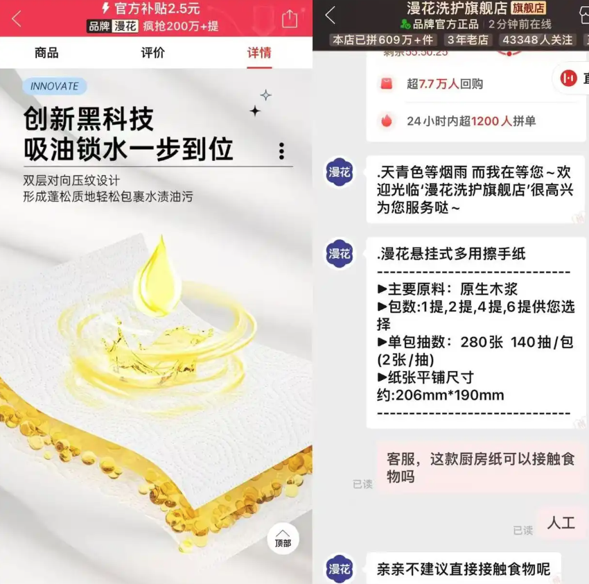 ▲▼多家陸牌廚房紙巾。（圖／翻攝自界面新聞）