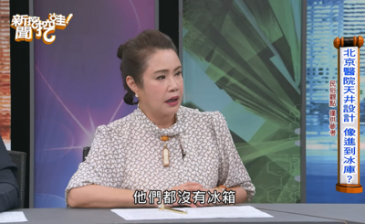 台灣命理師：北京沒冰箱　被酸爆變熱搜榜首