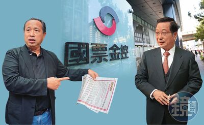 國票金內戰！18億股利延發　公股董事長被嗆