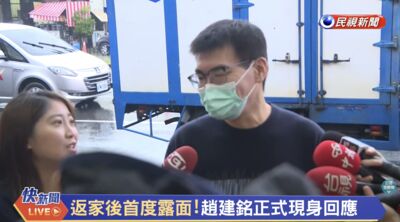 兒生活費比許芊芊薪水少?趙建銘喊「不可能」:我有辦卡給他們刷