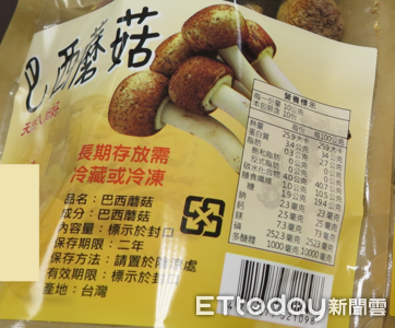 「momo巴西蘑菇、喜來登旭蟹」重金屬不合格 供應商挨罰