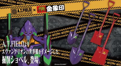 《EVA》聯名鏟爆紅！目標1000支狂賣7倍　50歲農家成主力
