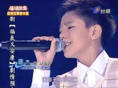 11歲登《超偶》擊敗朱俐靜! 童星歌手驚傳離世「訃聞曝光得年29歲」