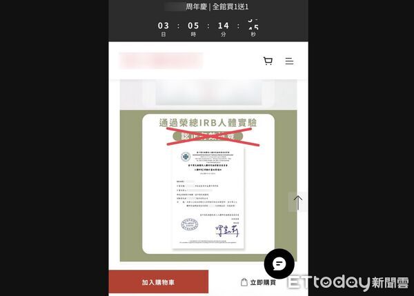 ▲中榮詐騙廣告。（圖／台中榮總提供）