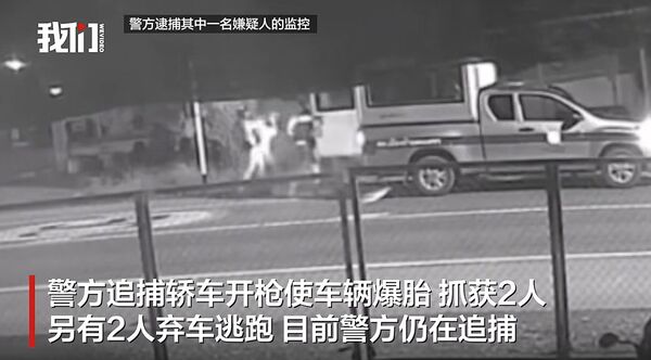 ▲▼陸女曼谷遭4男綁架。(圖/翻攝新京報)