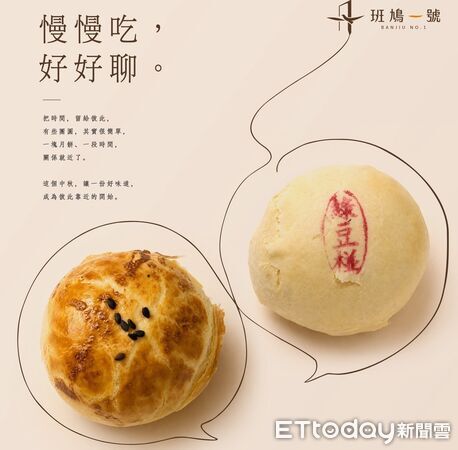 ▲東成監獄「班鳩一號」今年中秋推出蛋黃酥及綠豆椪兩款糕點禮盒。（圖／記者楊晨東翻攝）