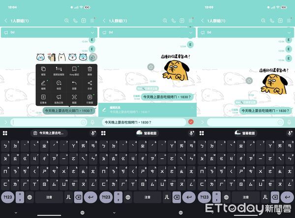 ▲▼LINE 編輯訊息實測。(圖/記者黃肇祥攝)