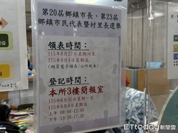 ▲▼花蓮市公所提醒有意投入市長、市民代表或里長選舉者,提早備妥相關證明文件,並在期限內完成登記。(圖/花蓮市公所提供,下同)