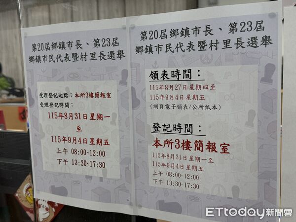 ▲▼花蓮市公所提醒有意投入市長、市民代表或里長選舉者,提早備妥相關證明文件,並在期限內完成登記。(圖/花蓮市公所提供,下同)