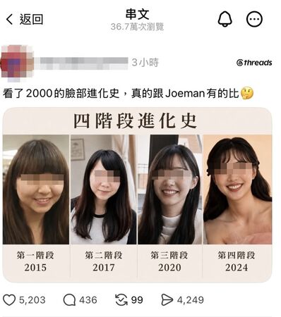 趙建銘婚內黑幕／網傳曾在趙建銘弟醫美診所工作　許芊芊2015年照被挖「4階段進化史」吸36萬人朝聖