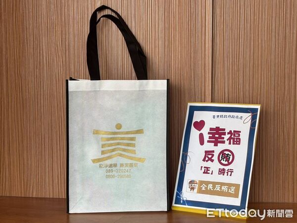 ▲反賄選環保提袋結合廉政宣導與減塑理念，民眾至合作店家消費即可獲贈1只，數量有限送完為止。（圖／記者楊晨東翻攝）