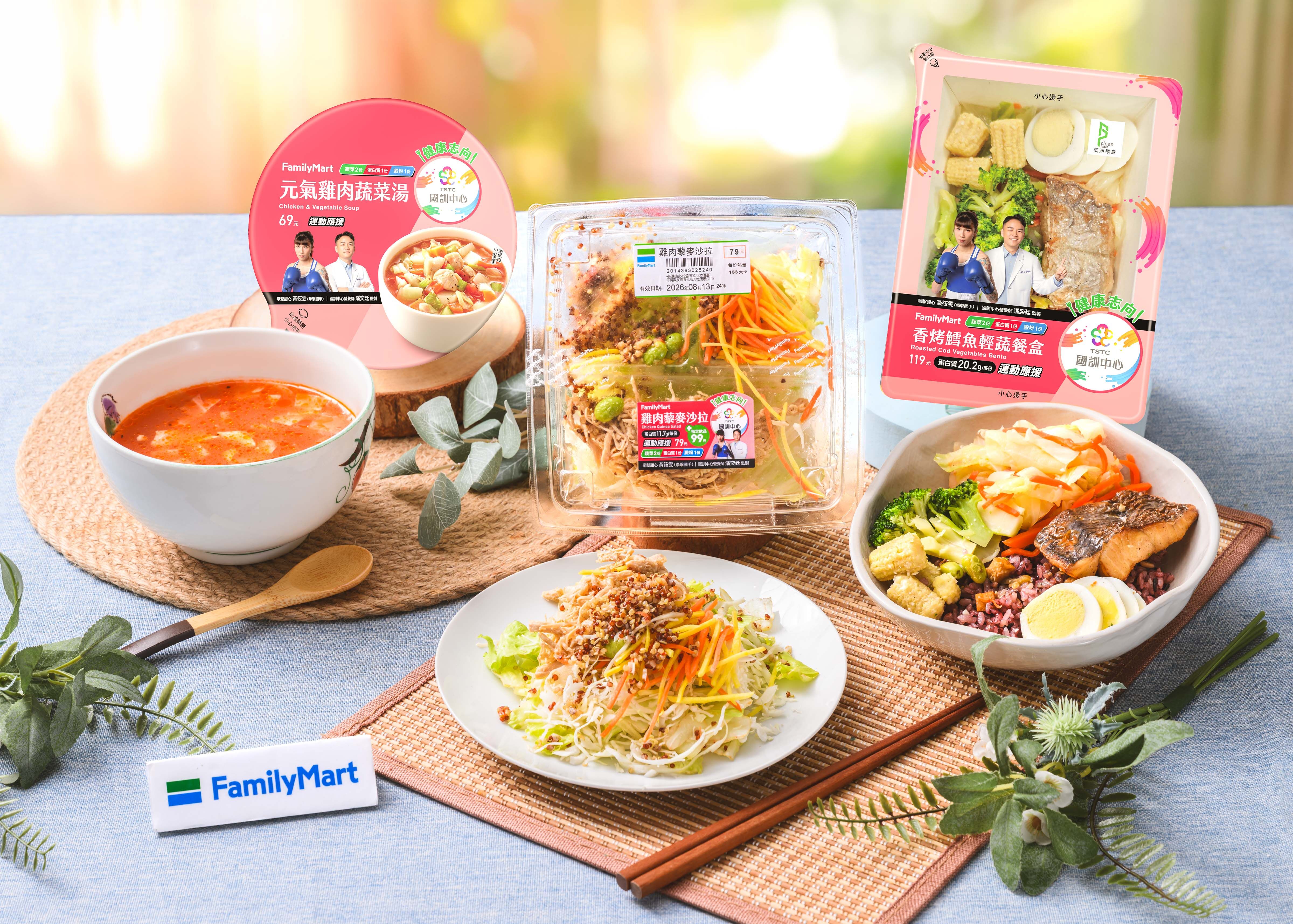 ▲▼全家合作國訓中心，並找來運動國手推出鮮食。（圖／業者提供）