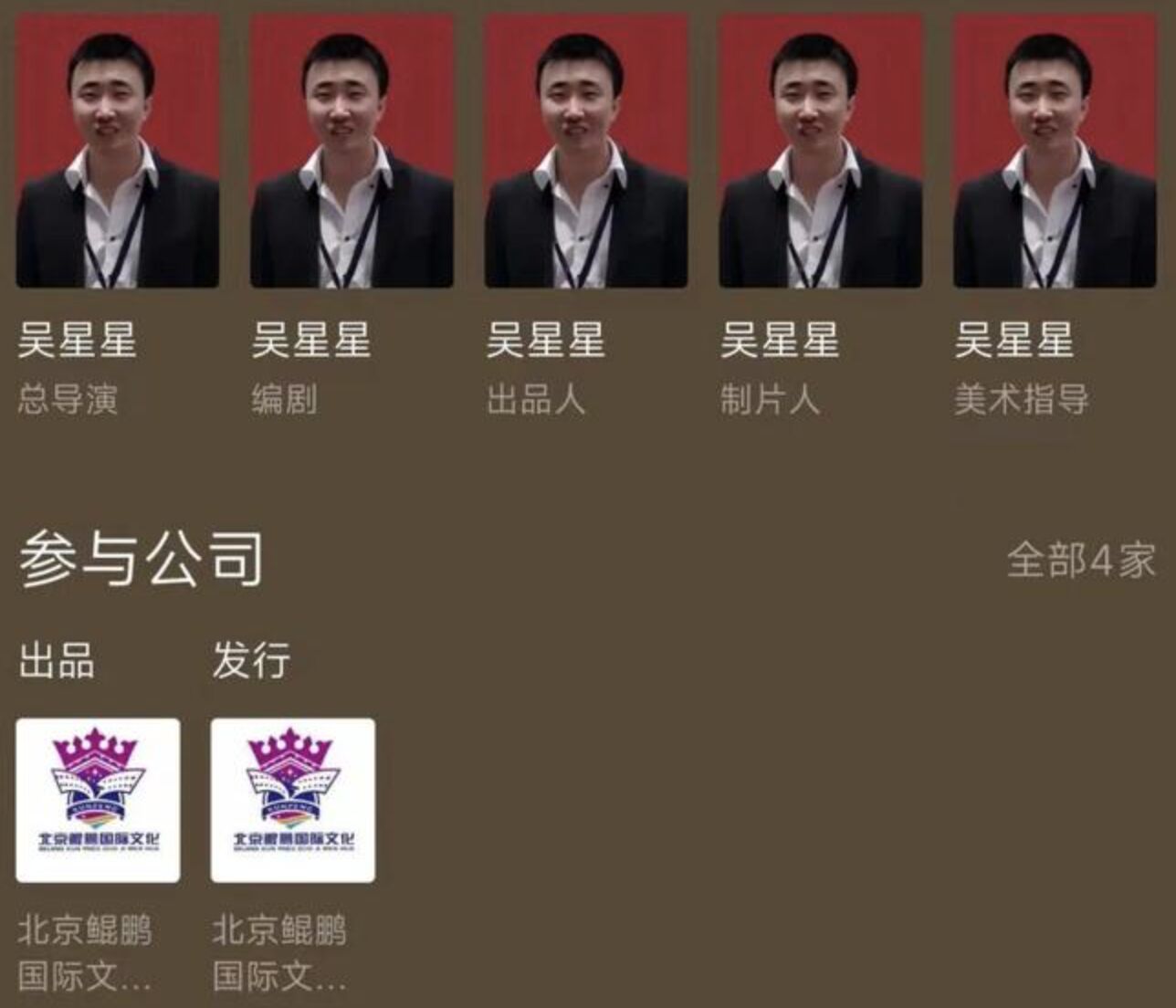 ▲電影《目不轉睛》主要工作皆由導演吳星星一手包辦。(圖/翻攝中國新聞周刊)