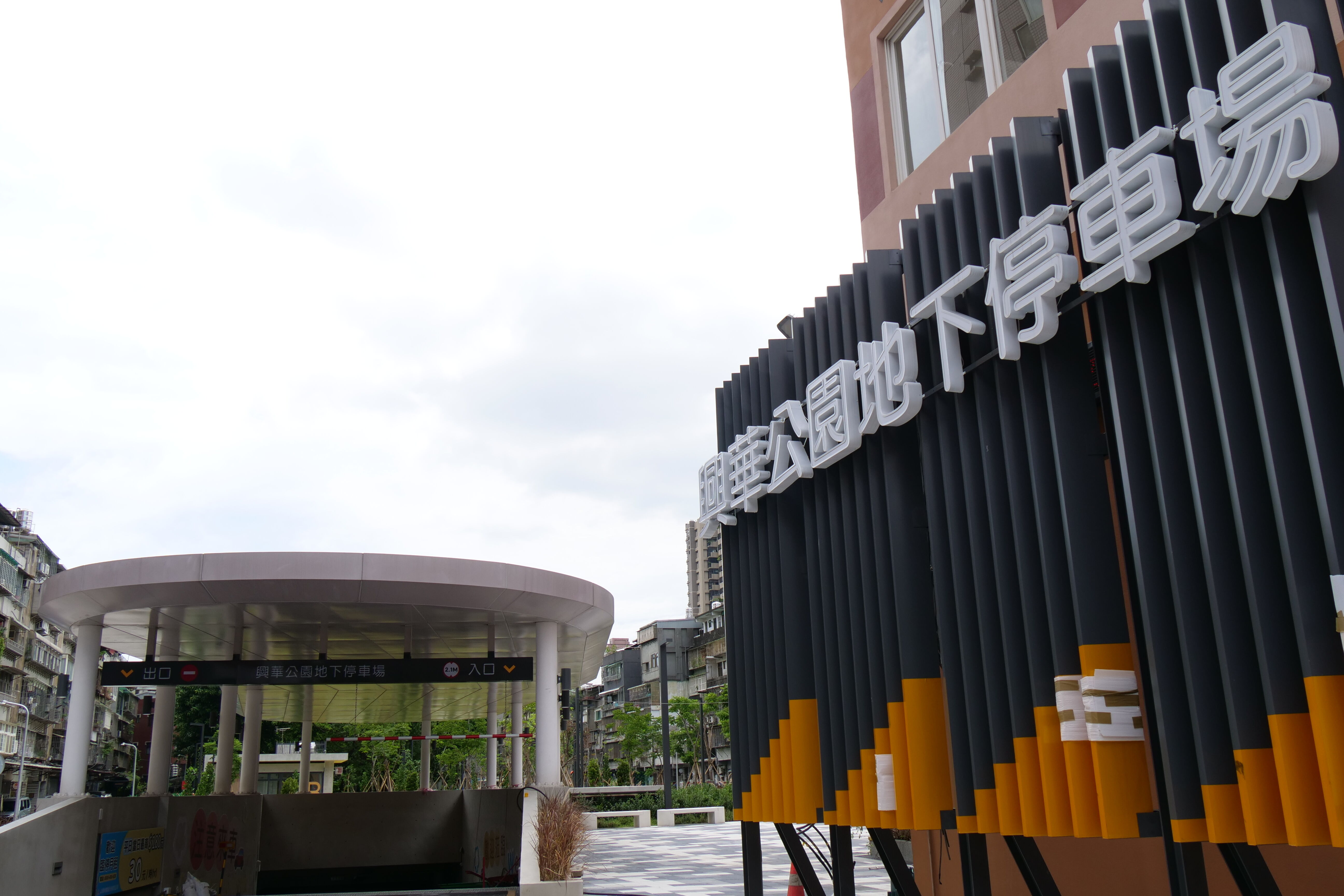 ▲▼興華公園地下停車場,新北市政府,交通局,侯友宜。(圖/新北市政府提供)