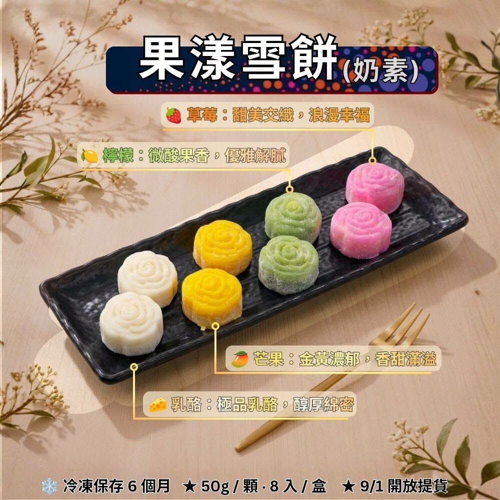 ▲▼ 北農「月映雙華」熱銷破萬盒 蛋黃酥完售、果漾雪餅倒數千盒 。(圖/北農)