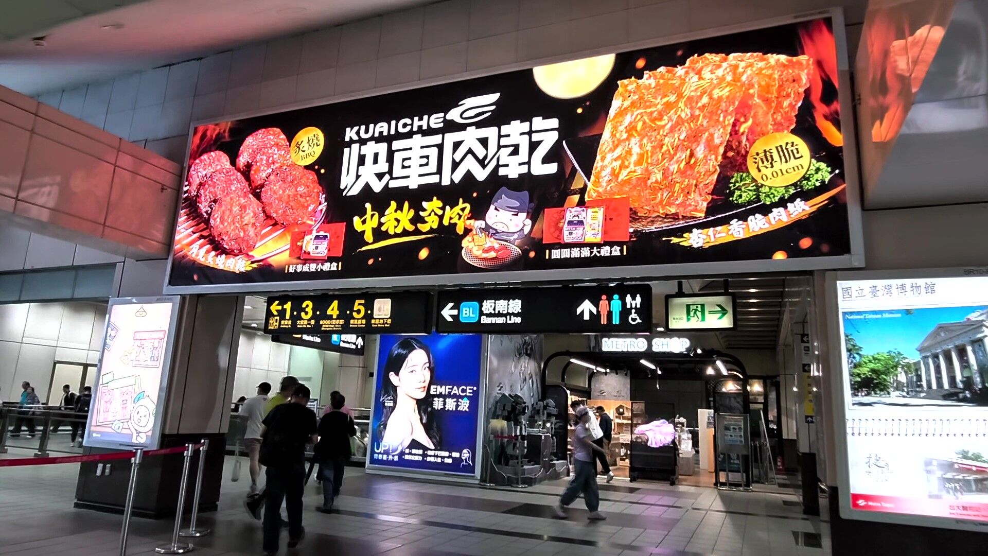 ▲8月北捷廣告。（圖／記者鄭遠龍攝）