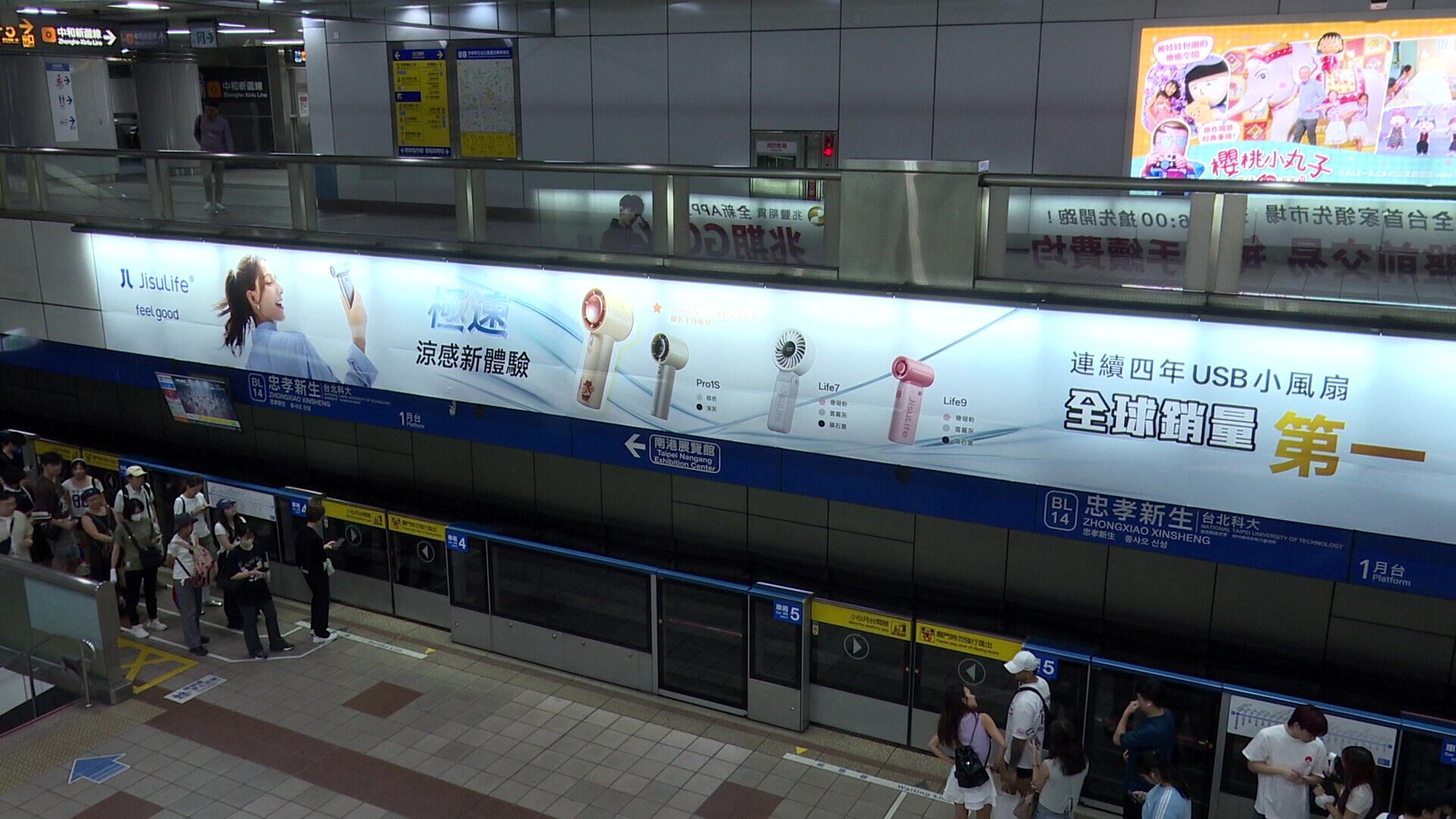 ▲8月北捷廣告。（圖／記者鄭遠龍攝）