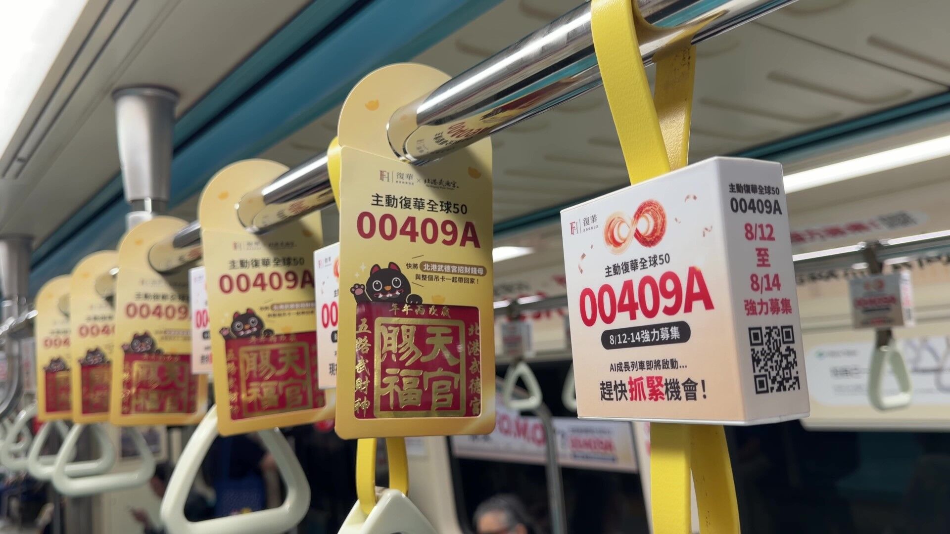 ▲8月北捷廣告。（圖／記者鄭遠龍攝）