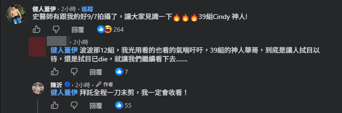 ▲▼蓋伊跟史書華約好拍片。（圖／翻攝臉書、IG）