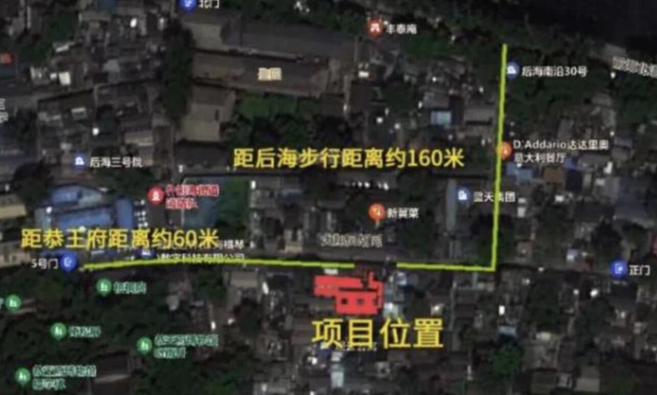 ▲北京一處緊鄰恭王府的稀有黃金地段四合院流拍。（圖／翻攝界面新聞）