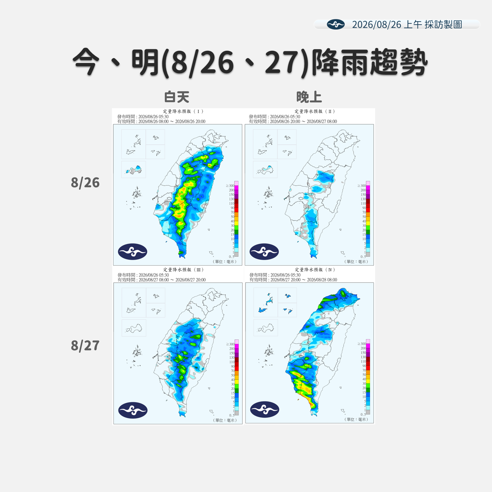 ▲▼未來一周天氣。（圖／氣象署提供）