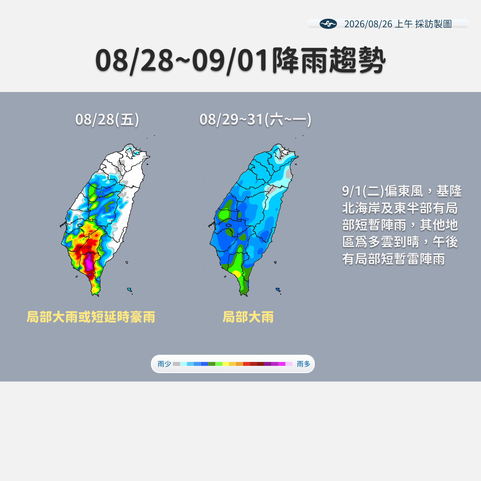 ▲▼未來一周天氣。（圖／氣象署提供）
