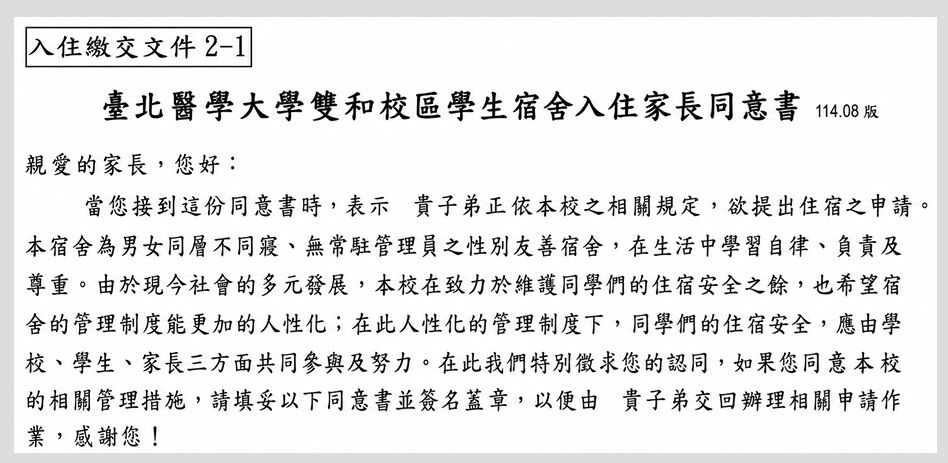 ▲▼教育部公布「大專校院性別友善宿舍建置參考手冊」，提供不同性別同層分房、不分性別「戶型宿舍」等住宿模式，包括政大、台師大、成大等學校。（圖／教育部提供）