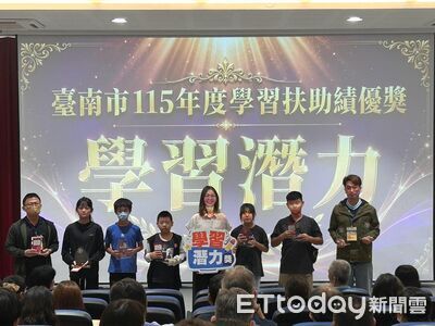 台南學習扶助績優表揚　數位診斷助孩子從「不會」找回自信