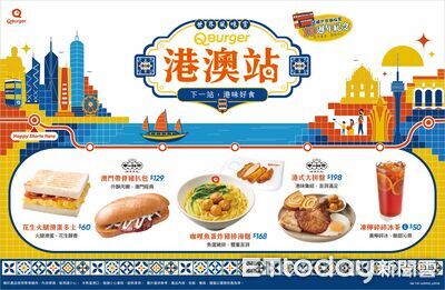 Q Burger聯名「中一排骨」　推港澳風豬扒包、公仔麵