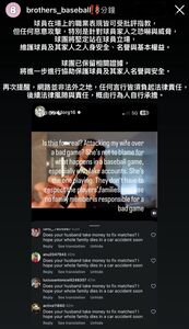 羅戈吞敗後妻子遭惡意詛咒　兄弟官方IG聲援：已留證據