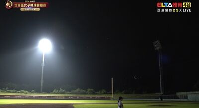 罕見深夜戰遇跳電!世界盃女棒賽程大亂 中華隊26日一日兩戰