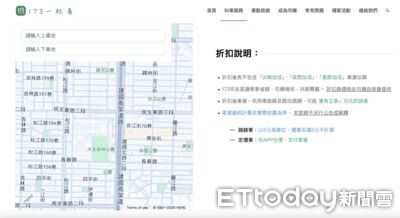 「173叫車」違法營運　交通部要求下架App、最重罰2500萬