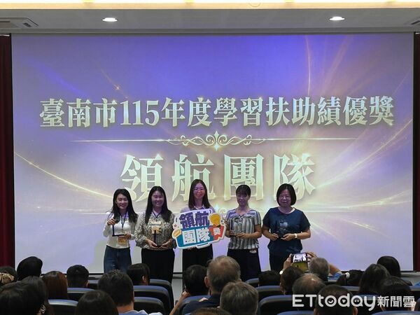 ▲台南市教育局25日舉辦學習扶助績優表揚，肯定績優行政團隊、學扶教師及進步學生。（記者林東良翻攝，下同）