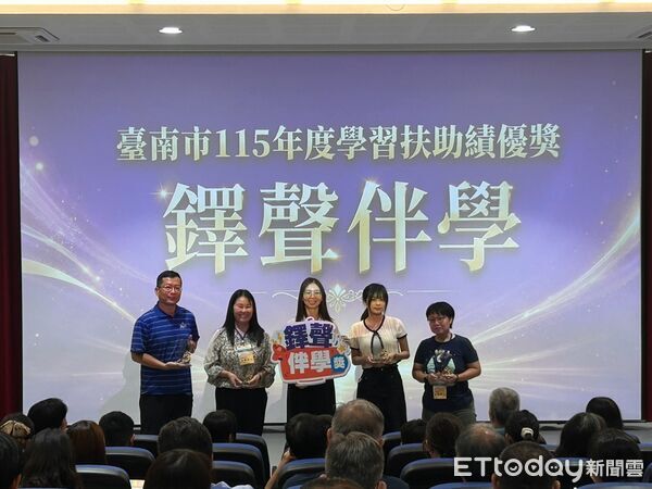 ▲台南市教育局25日舉辦學習扶助績優表揚，肯定績優行政團隊、學扶教師及進步學生。（記者林東良翻攝，下同）