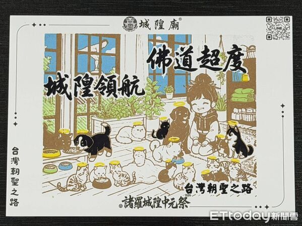 ▲▼ 嘉義城隍廟善舉,義務協助嘉市動保收容中心毛孩超度 。(圖/記者翁伊森翻攝)