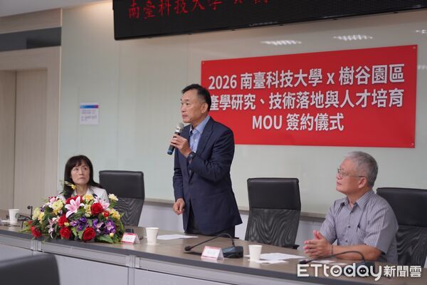 ▲南台科技大學與社團法人台南市樹谷園區產業協進會簽署產學合作MOU,宣示深化技術落地與人才共育。(記者林東良翻攝,下同)