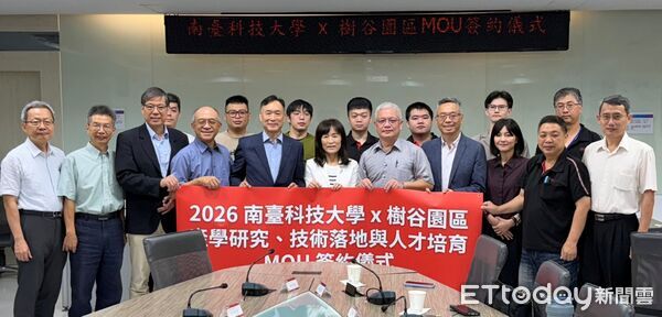 ▲南台科技大學與社團法人台南市樹谷園區產業協進會簽署產學合作MOU,宣示深化技術落地與人才共育。(記者林東良翻攝,下同)