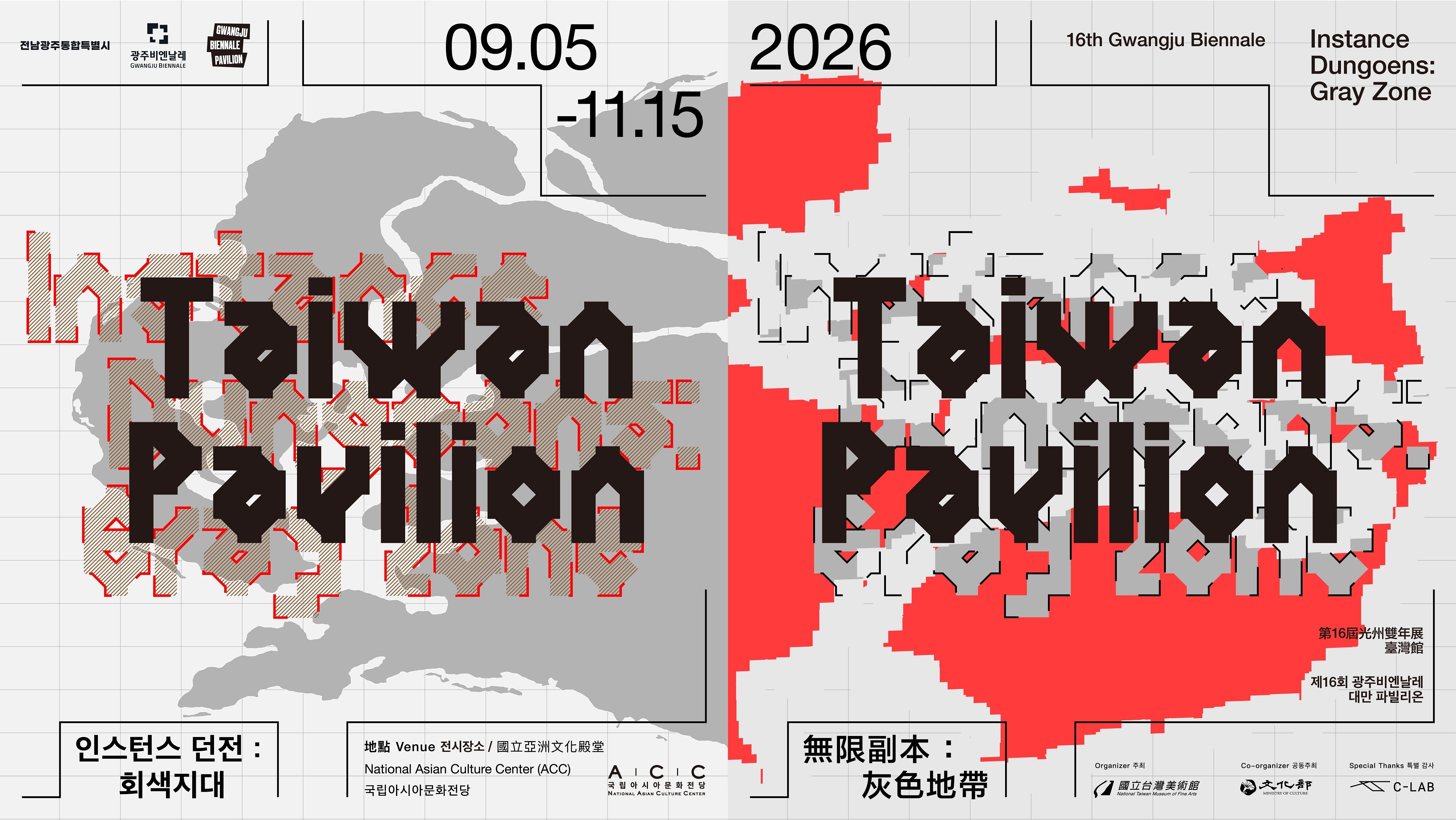 ▲▼光州雙年展恢復台灣館（Taiwan Pavilion）名稱，官網也出現標示台灣（Taiwan）頁面。（圖／文化部提供）