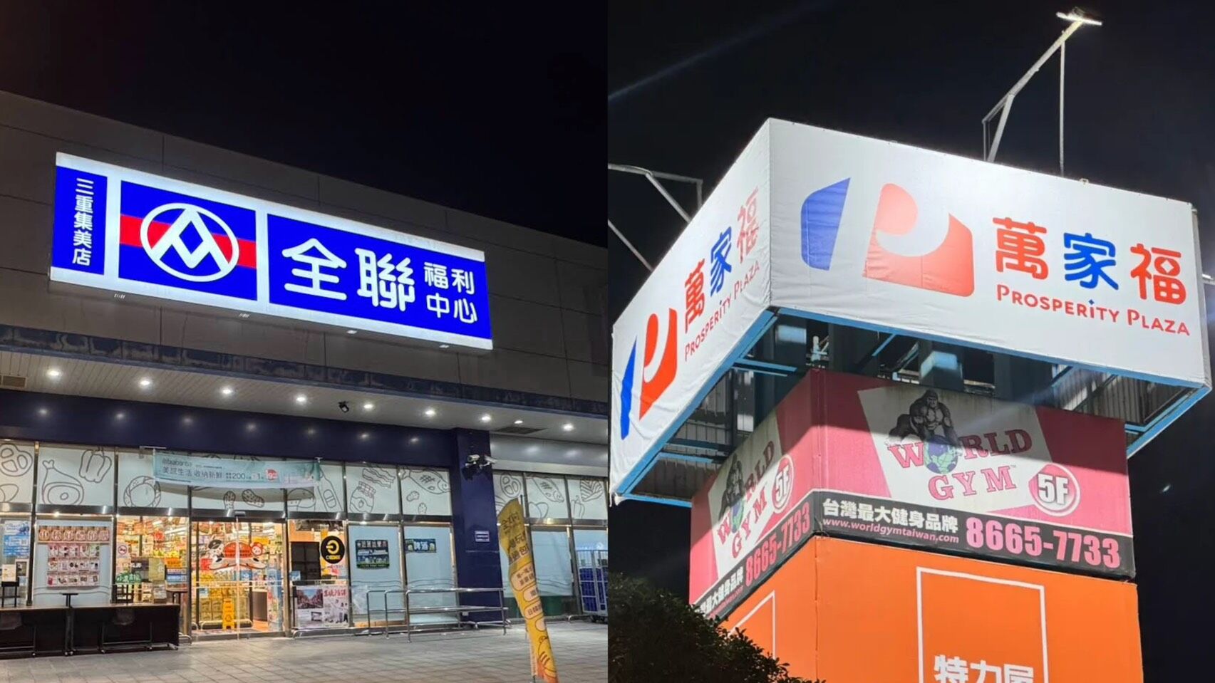 ▲▼金盛世,衛生紙,PASEO百拭柔,萬家福,全聯,優惠。（圖／品牌提供）